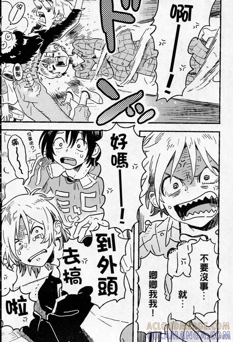 春风的异邦人 - 第15话 - 第31张图