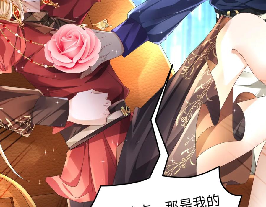 《喂，吕布！把身体还给我》016 收购烂尾楼 第23页