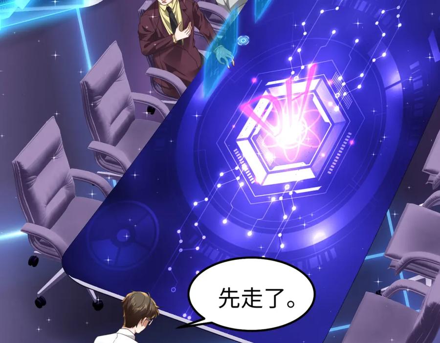 《喂，吕布！把身体还给我》016 收购烂尾楼 第10页