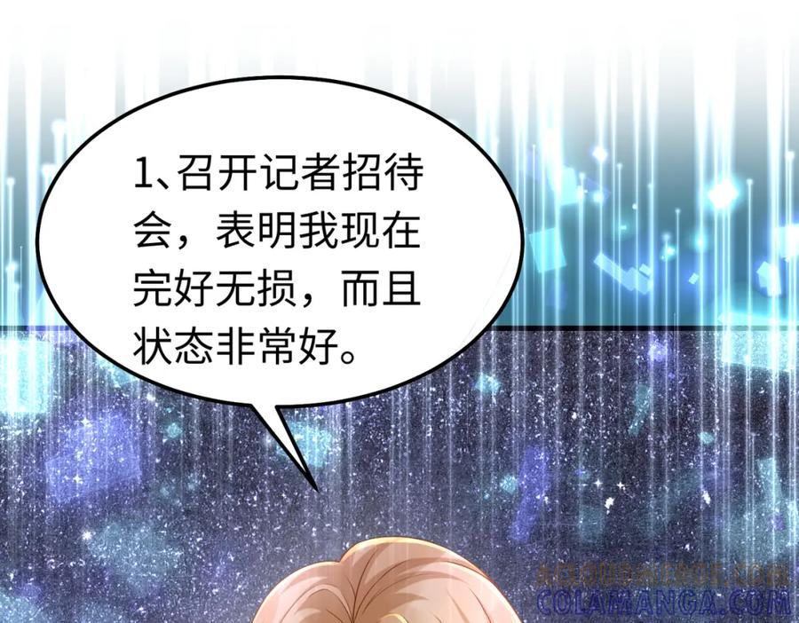 《喂，吕布！把身体还给我》016 收购烂尾楼 第93页
