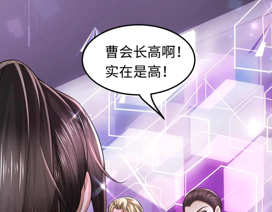 《喂，吕布！把身体还给我》016 收购烂尾楼 第127页