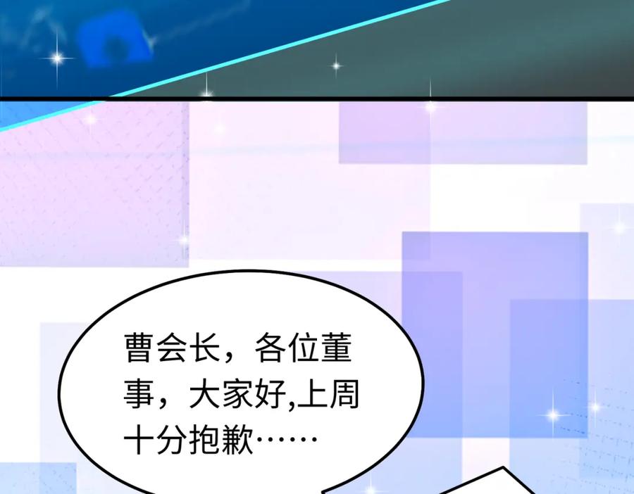 《喂，吕布！把身体还给我》016 收购烂尾楼 第80页
