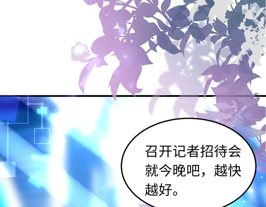 《喂，吕布！把身体还给我》016 收购烂尾楼 第103页