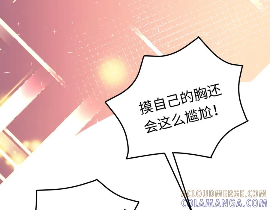 《喂，吕布！把身体还给我》016 收购烂尾楼 第57页