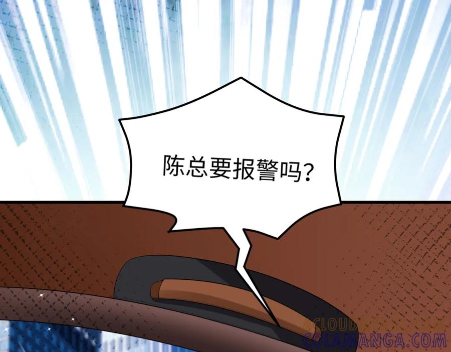 《喂，吕布！把身体还给我》016 收购烂尾楼 第37页