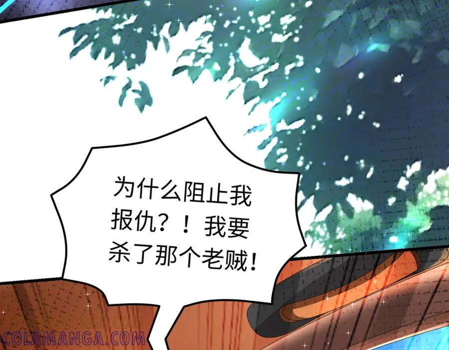 《喂，吕布！把身体还给我》016 收购烂尾楼 第21页