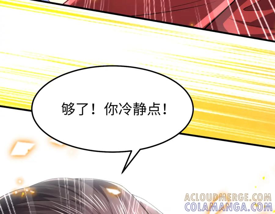 《喂，吕布！把身体还给我》016 收购烂尾楼 第29页