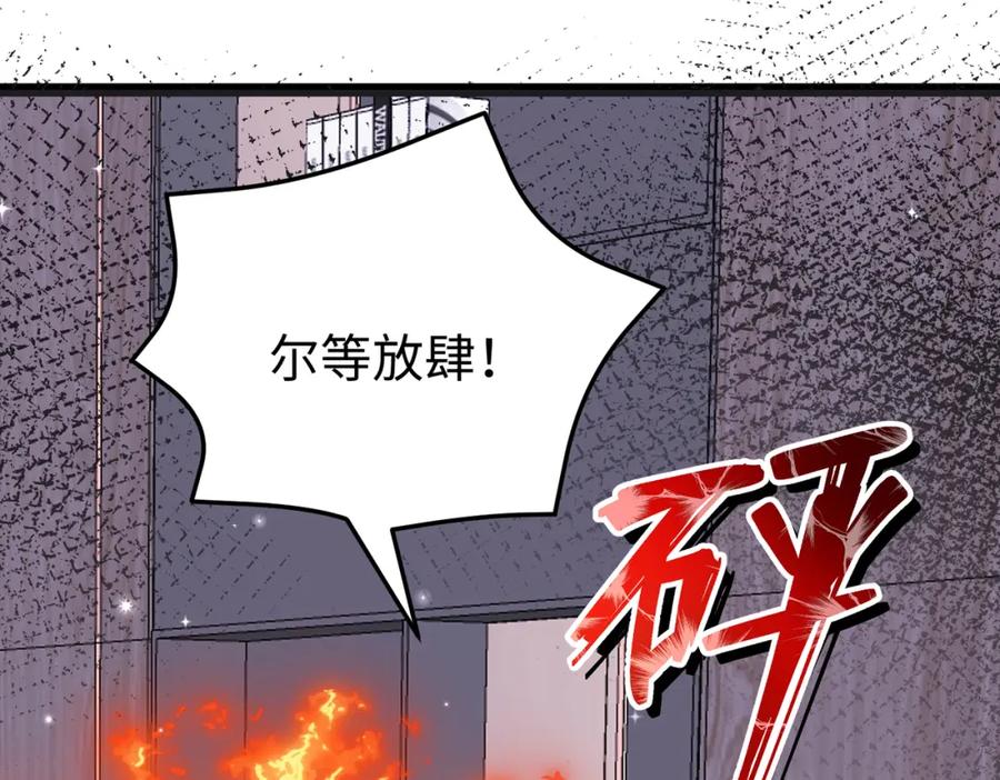 《喂，吕布！把身体还给我》016 收购烂尾楼 第156页