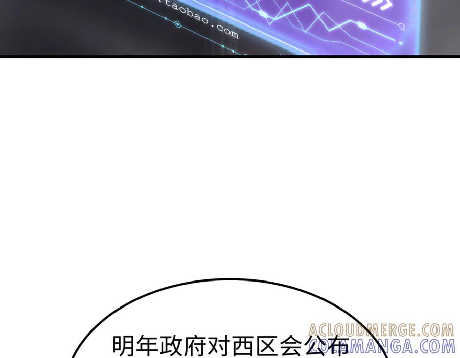《喂，吕布！把身体还给我》016 收购烂尾楼 第121页