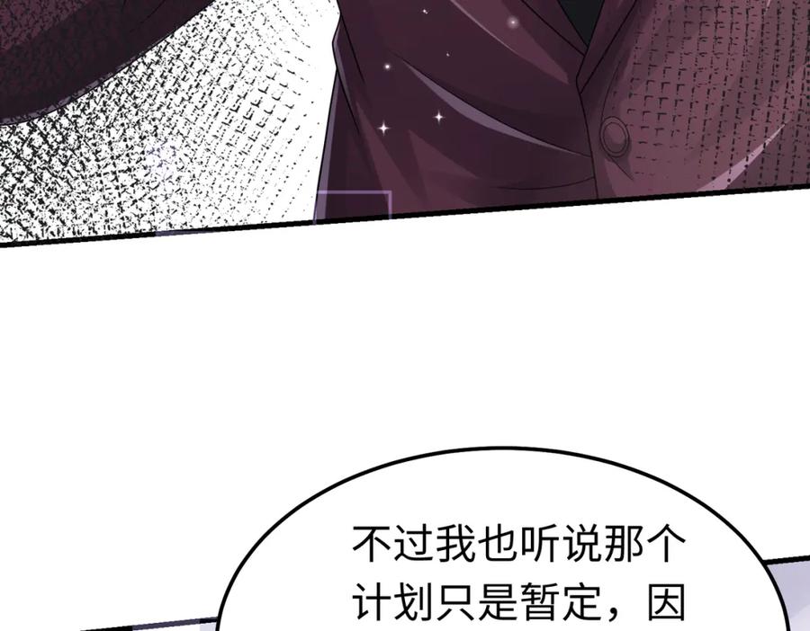 《喂，吕布！把身体还给我》016 收购烂尾楼 第136页