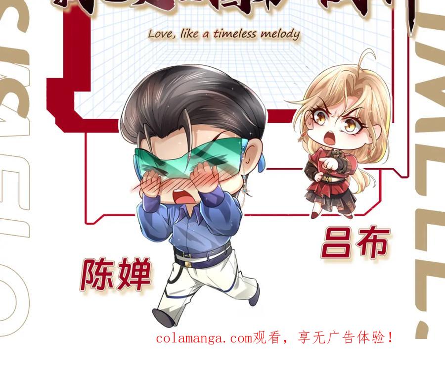 《喂，吕布！把身体还给我》016 收购烂尾楼 第172页