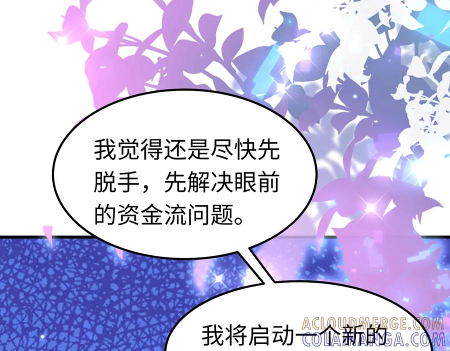 《喂，吕布！把身体还给我》016 收购烂尾楼 第145页