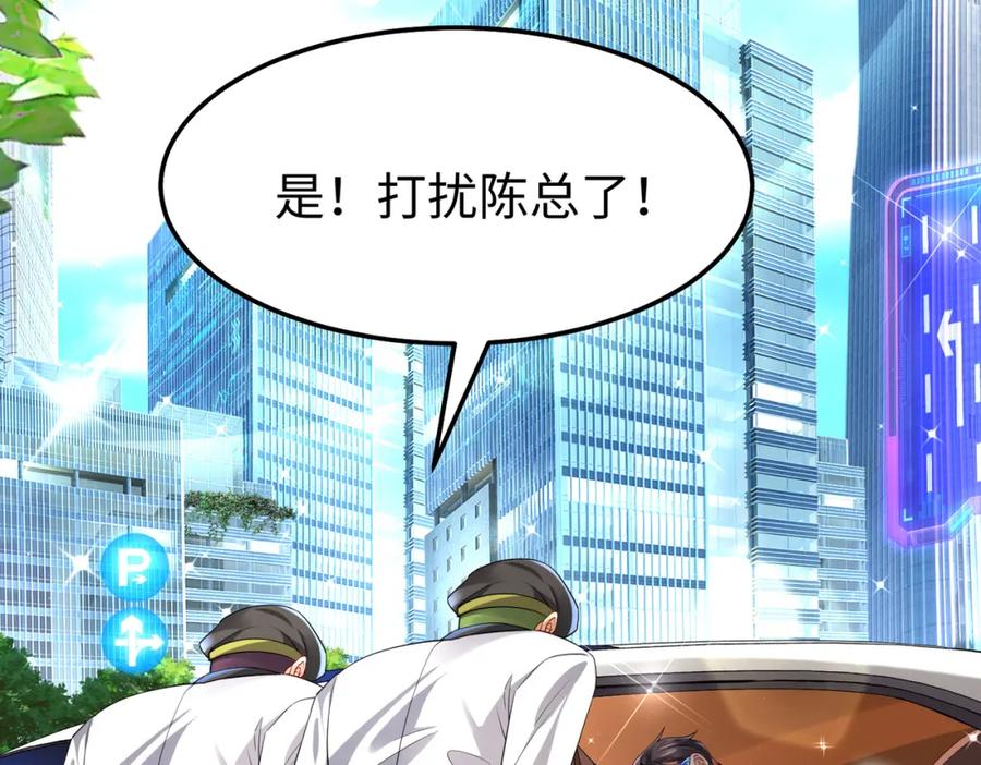 《喂，吕布！把身体还给我》016 收购烂尾楼 第47页