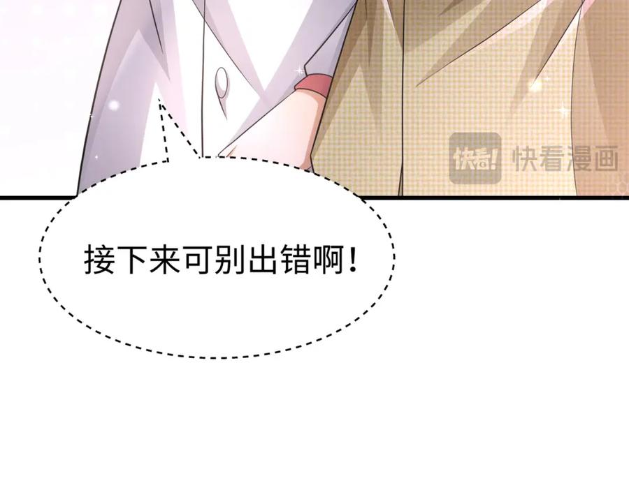 《喂，吕布！把身体还给我》016 收购烂尾楼 第99页