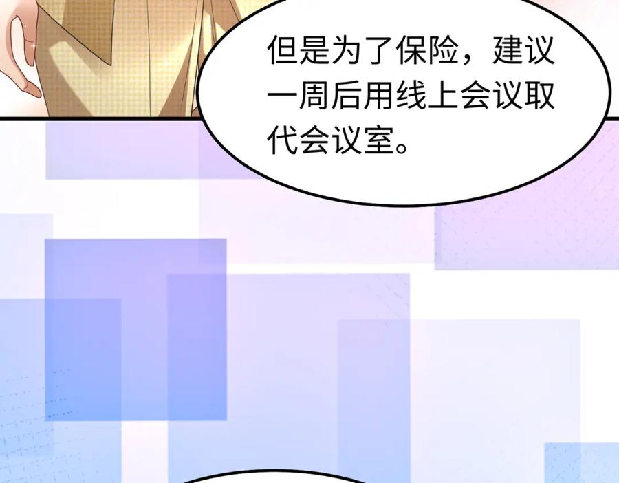 《喂，吕布！把身体还给我》016 收购烂尾楼 第8页