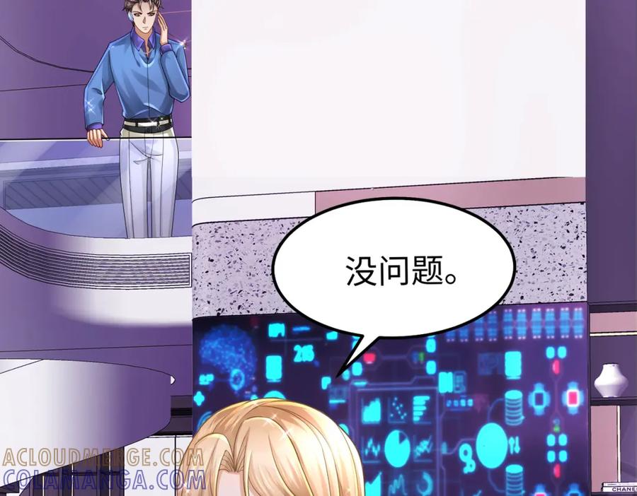 《喂，吕布！把身体还给我》016 收购烂尾楼 第113页