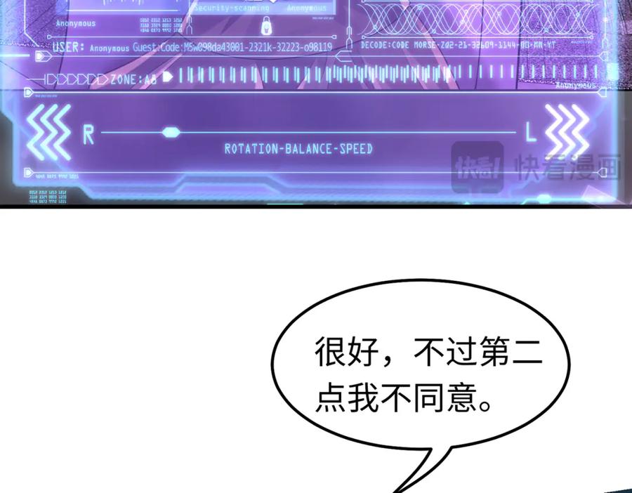 《喂，吕布！把身体还给我》016 收购烂尾楼 第115页