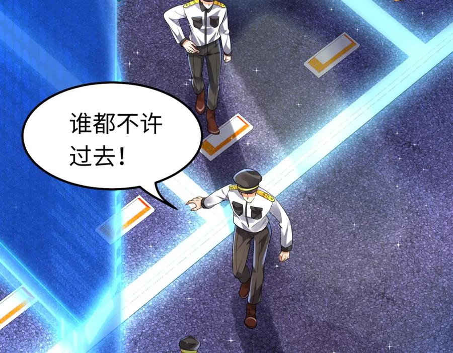 《喂，吕布！把身体还给我》016 收购烂尾楼 第52页