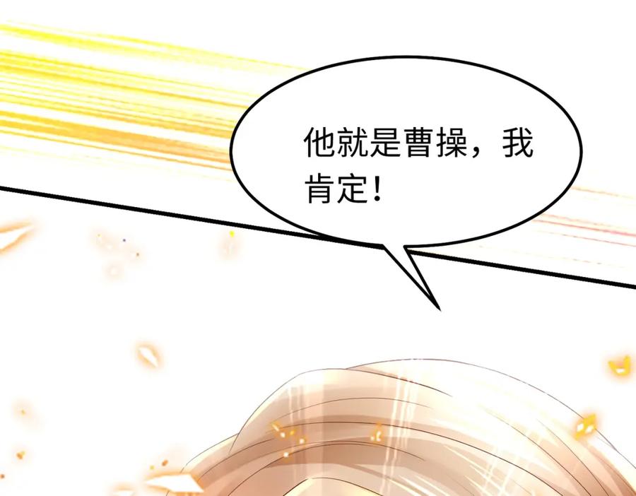 《喂，吕布！把身体还给我》016 收购烂尾楼 第26页