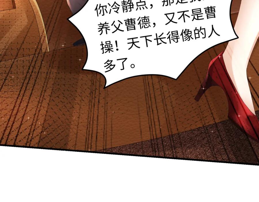 《喂，吕布！把身体还给我》016 收购烂尾楼 第24页