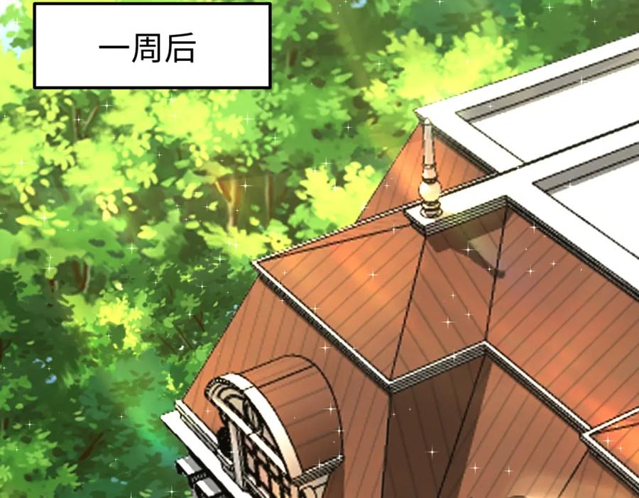 《喂，吕布！把身体还给我》016 收购烂尾楼 第62页