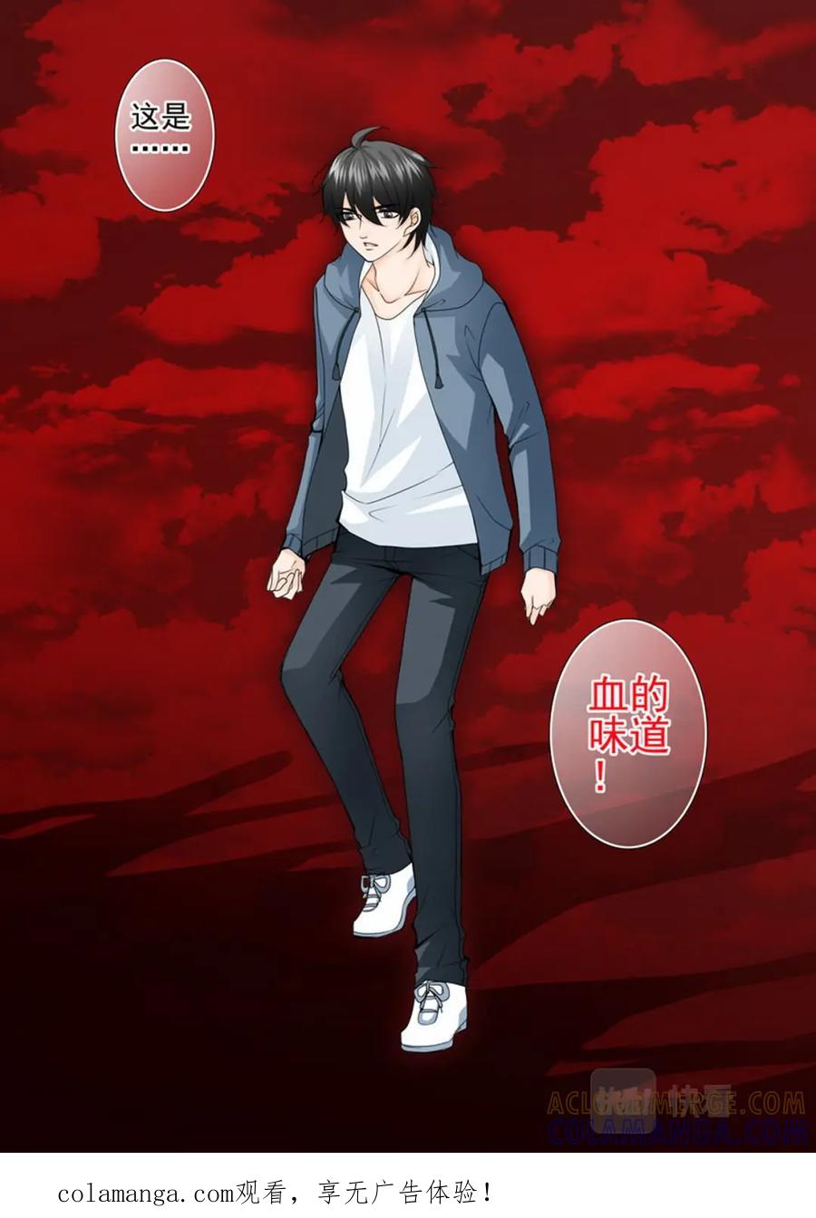 《我的师傅不是人》第一百八十话 第8页