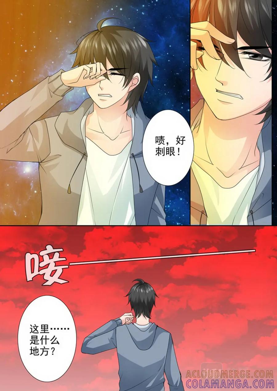 《我的师傅不是人》第一百八十话 第7页