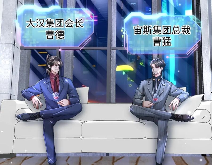 《喂，吕布！把身体还给我》017 夜探烂尾楼 第56页