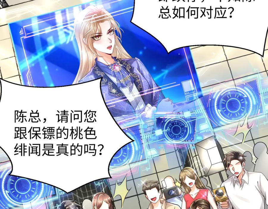 《喂，吕布！把身体还给我》017 夜探烂尾楼 第19页