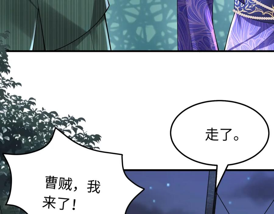 《喂，吕布！把身体还给我》017 夜探烂尾楼 第110页