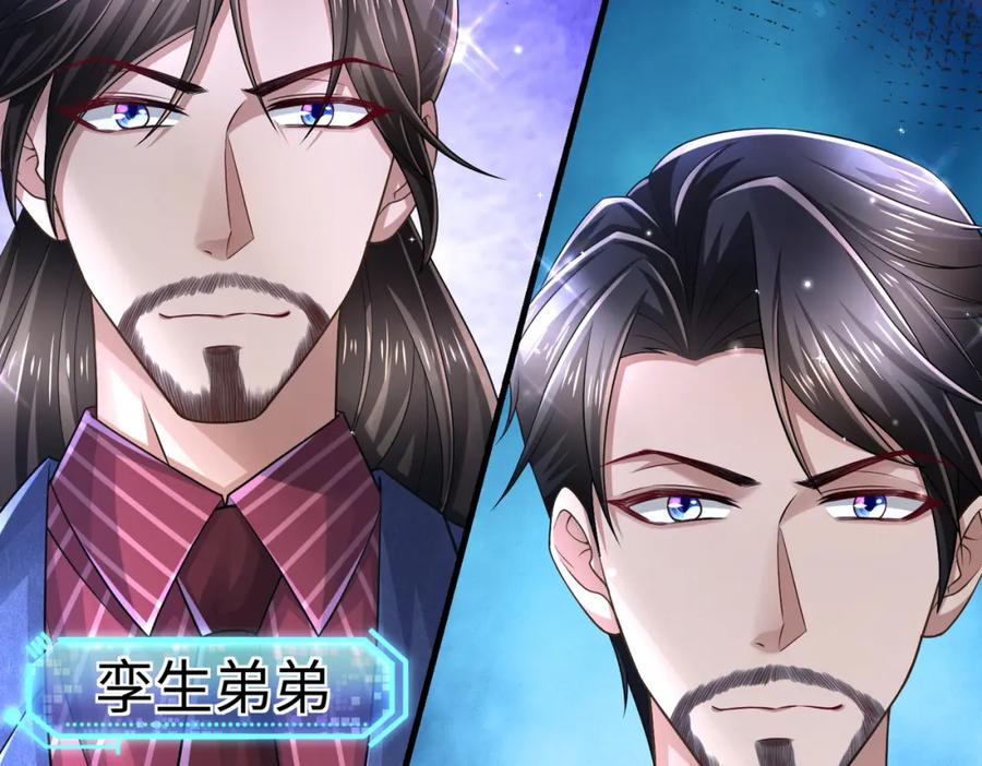 《喂，吕布！把身体还给我》017 夜探烂尾楼 第58页