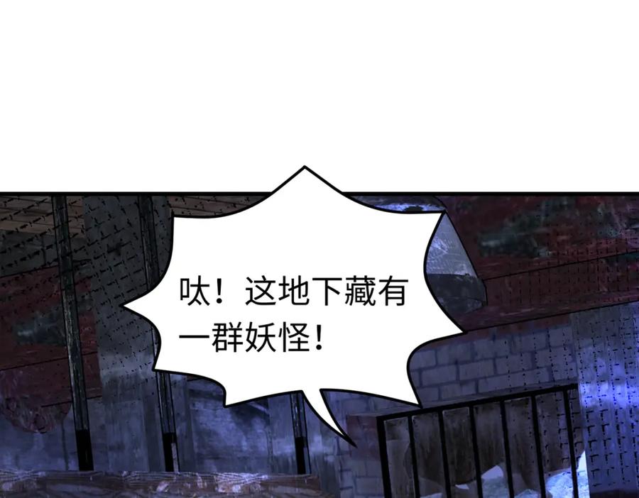 《喂，吕布！把身体还给我》017 夜探烂尾楼 第127页