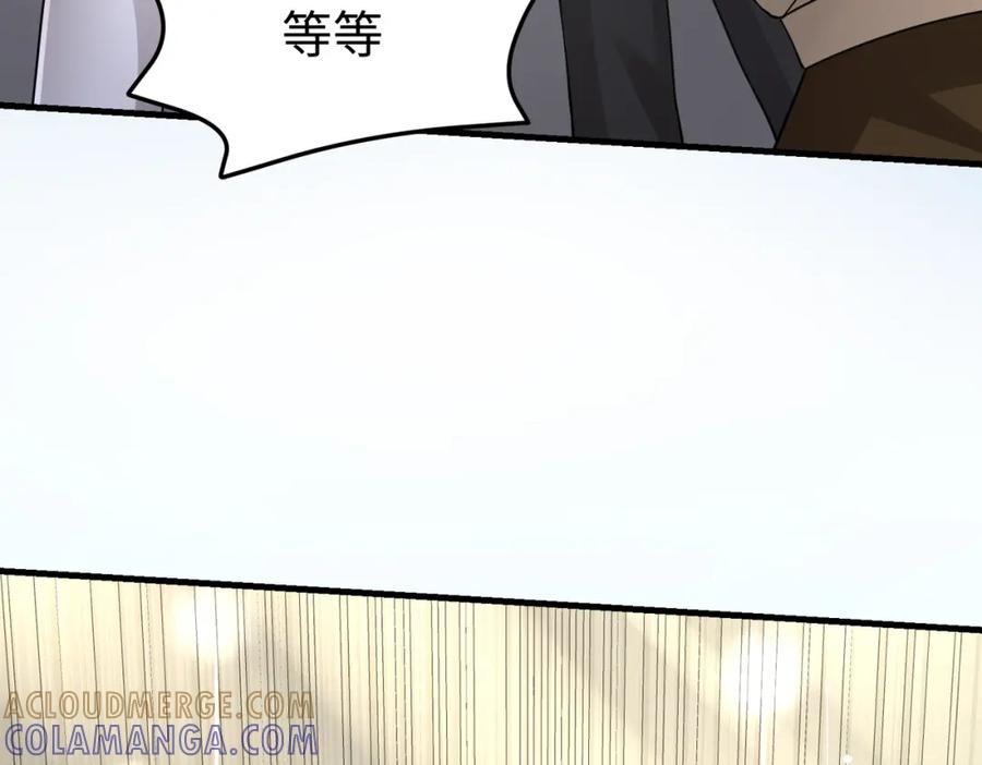 《喂，吕布！把身体还给我》017 夜探烂尾楼 第37页
