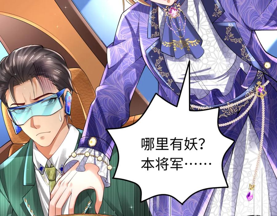 《喂，吕布！把身体还给我》017 夜探烂尾楼 第83页