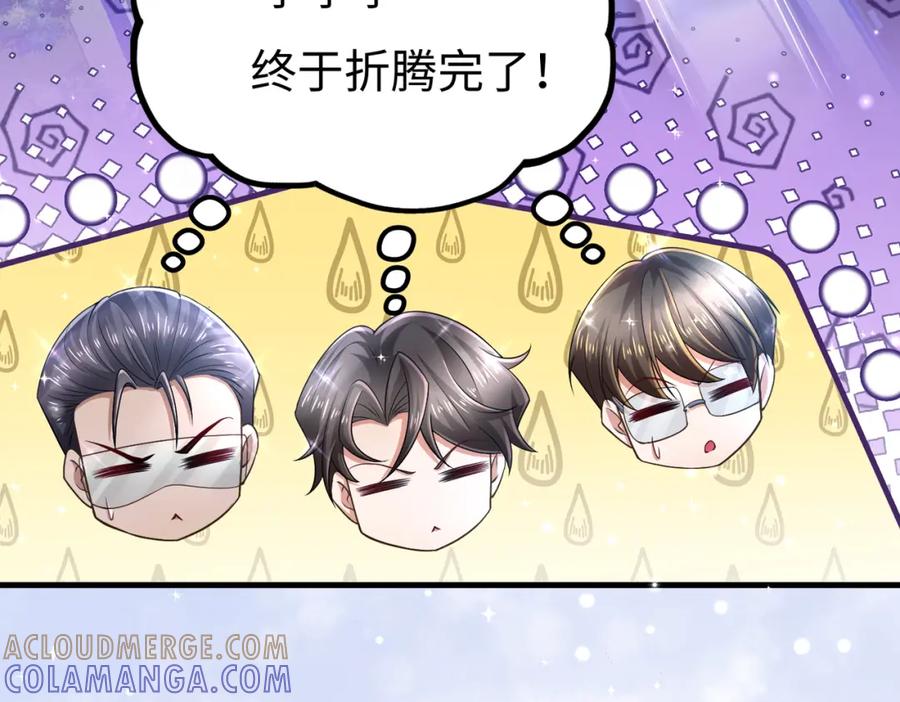 《喂，吕布！把身体还给我》017 夜探烂尾楼 第65页