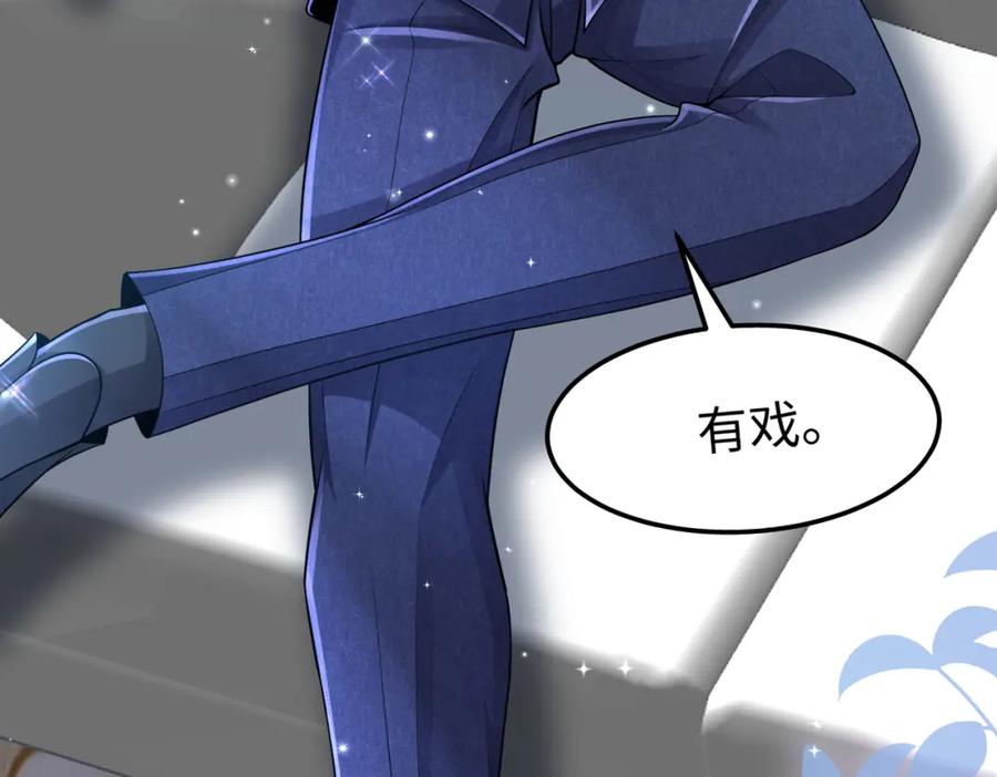 《喂，吕布！把身体还给我》017 夜探烂尾楼 第52页