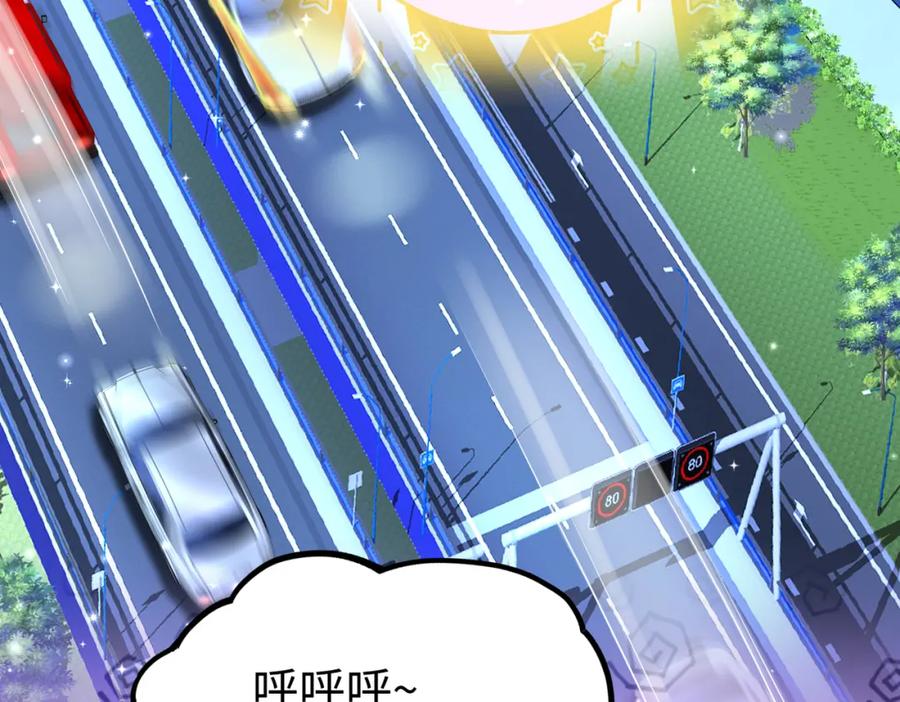 《喂，吕布！把身体还给我》017 夜探烂尾楼 第64页