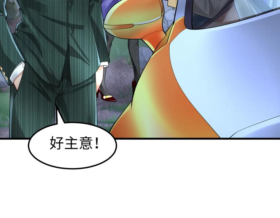 《喂，吕布！把身体还给我》017 夜探烂尾楼 第107页