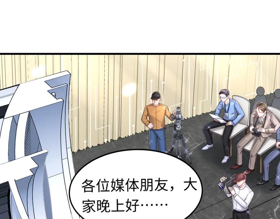 《喂，吕布！把身体还给我》017 夜探烂尾楼 第23页