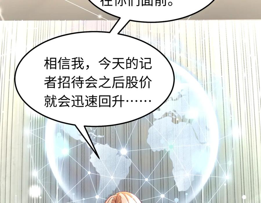 《喂，吕布！把身体还给我》017 夜探烂尾楼 第31页