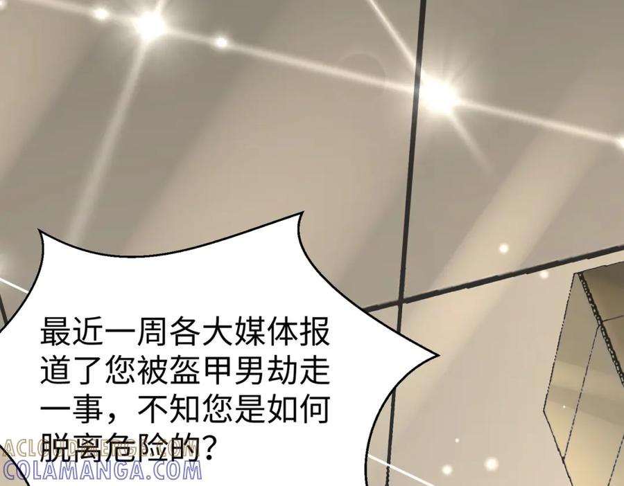 《喂，吕布！把身体还给我》017 夜探烂尾楼 第17页
