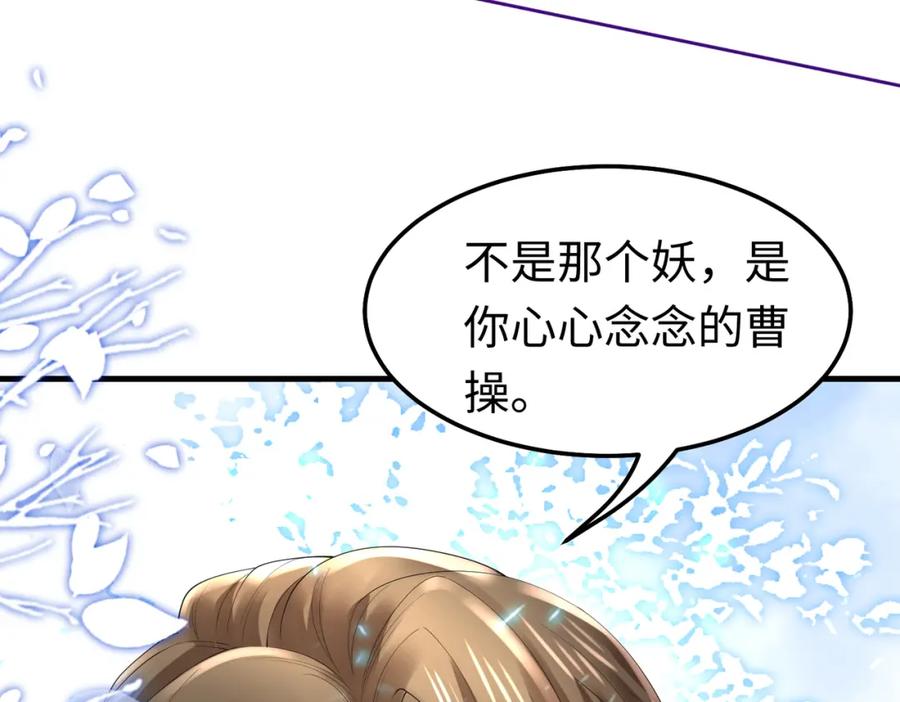 《喂，吕布！把身体还给我》017 夜探烂尾楼 第86页