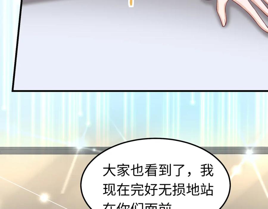 《喂，吕布！把身体还给我》017 夜探烂尾楼 第30页