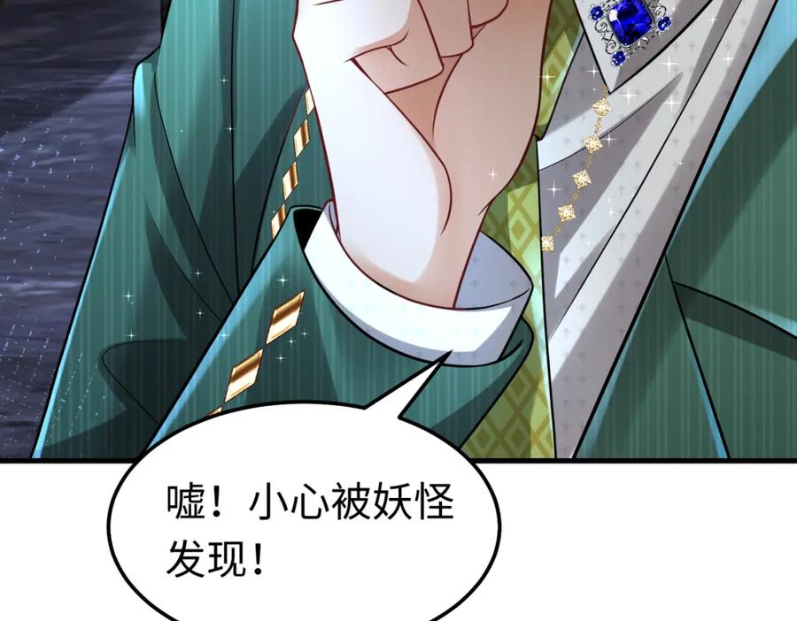 《喂，吕布！把身体还给我》017 夜探烂尾楼 第132页
