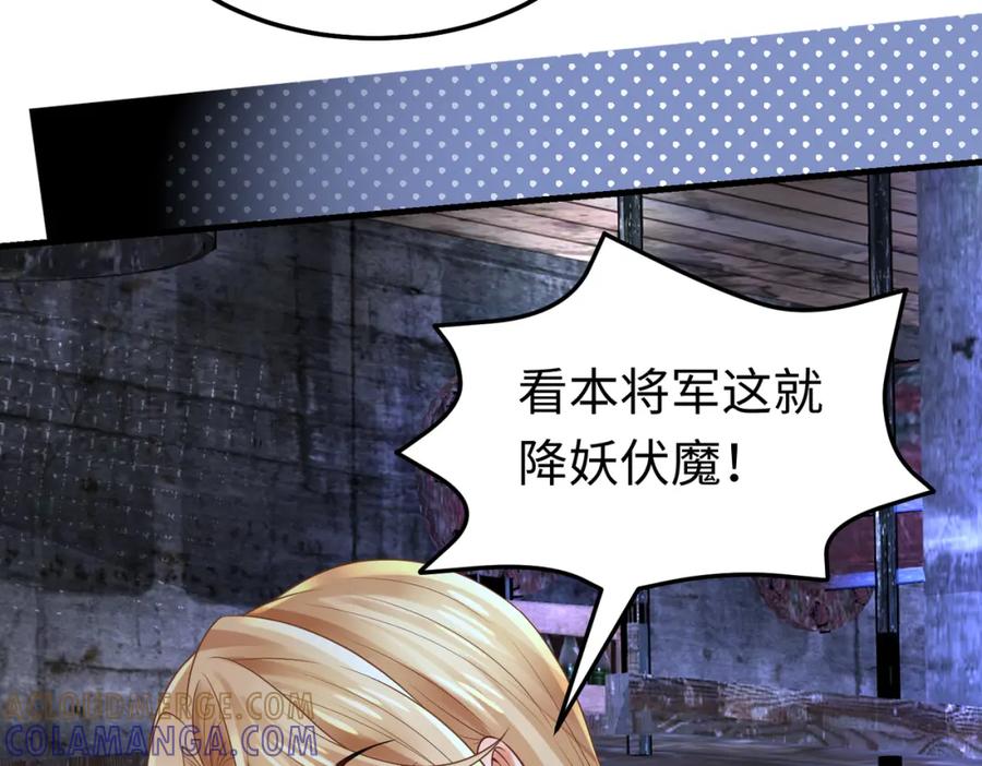 《喂，吕布！把身体还给我》017 夜探烂尾楼 第133页