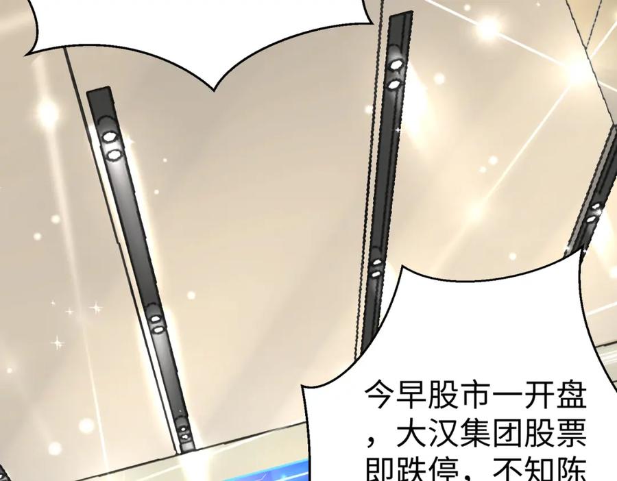 《喂，吕布！把身体还给我》017 夜探烂尾楼 第18页
