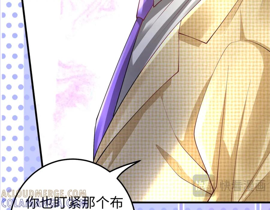 《喂，吕布！把身体还给我》017 夜探烂尾楼 第121页