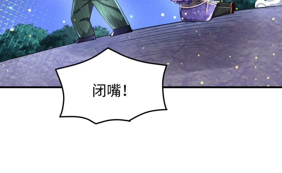《喂，吕布！把身体还给我》017 夜探烂尾楼 第104页