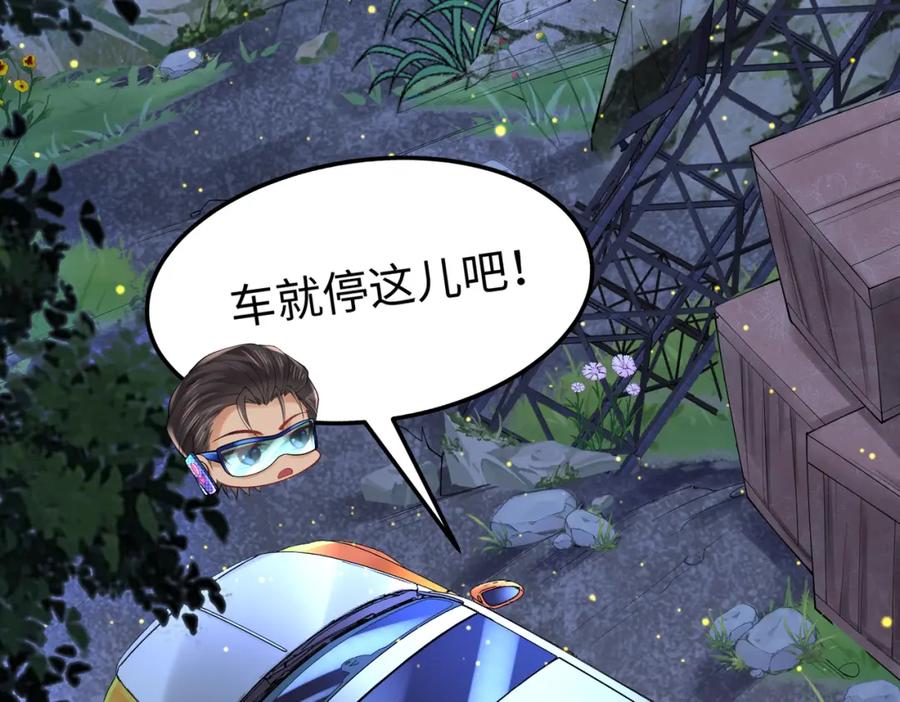 《喂，吕布！把身体还给我》017 夜探烂尾楼 第95页