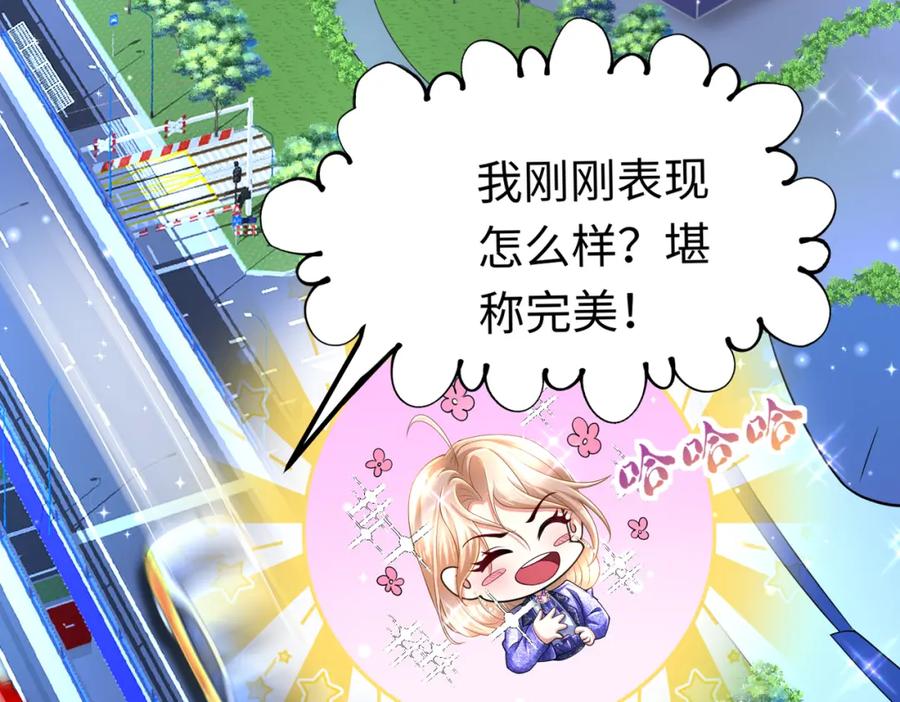 《喂，吕布！把身体还给我》017 夜探烂尾楼 第63页